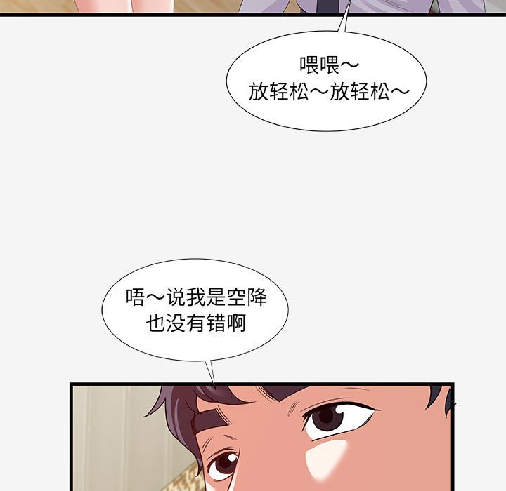 [韩国漫画] 朋友以上,恋人未满 爱情,熟女人妻,巨乳大奶#[108P]-99