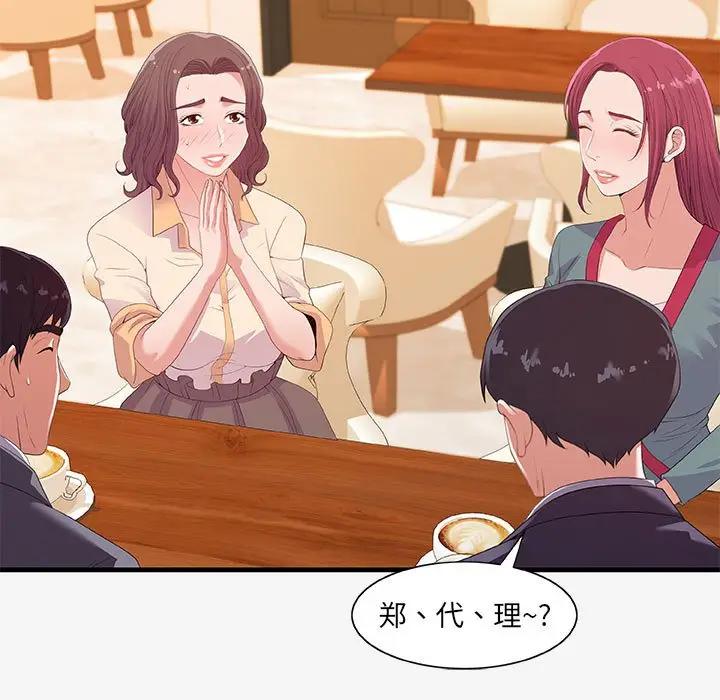 [韩国漫画] 朋友以上,恋人未满 爱情,熟女人妻,巨乳大奶#[102P]-15