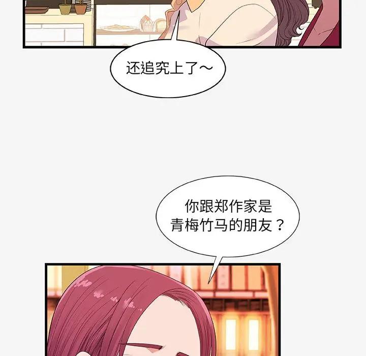 [韩国漫画] 朋友以上,恋人未满 爱情,熟女人妻,巨乳大奶#[102P]-18