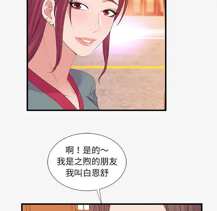 [韩国漫画] 朋友以上,恋人未满 爱情,熟女人妻,巨乳大奶#[102P]-19
