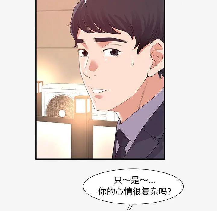 [韩国漫画] 朋友以上,恋人未满 爱情,熟女人妻,巨乳大奶#[102P]-64