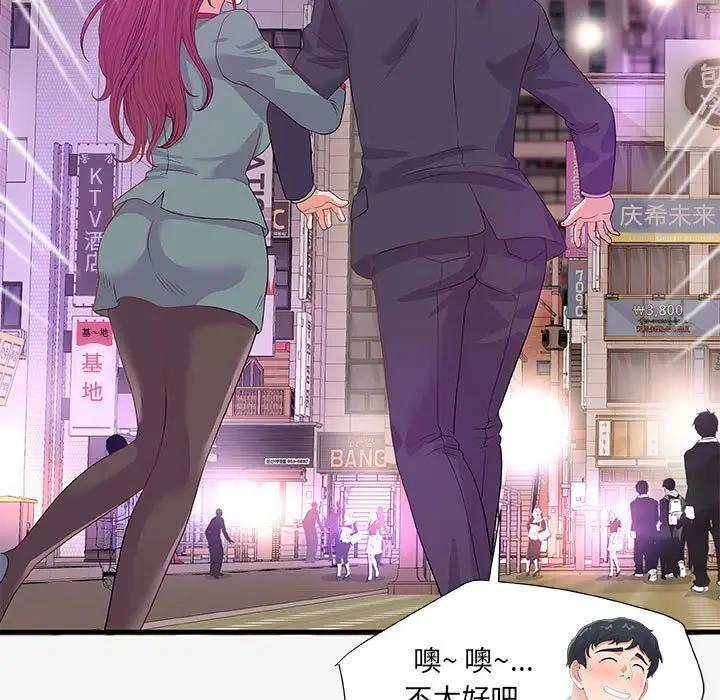 [韩国漫画] 朋友以上,恋人未满 爱情,熟女人妻,巨乳大奶#[102P]-75