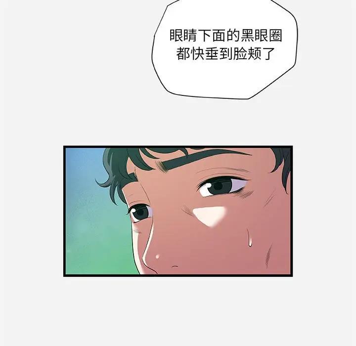 [韩国漫画] 朋友以上,恋人未满 爱情,熟女人妻,巨乳大奶#[102P]-17