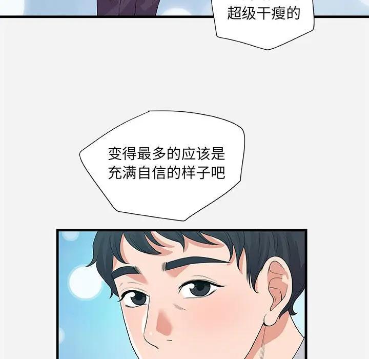 [韩国漫画] 朋友以上,恋人未满 爱情,熟女人妻,巨乳大奶#[102P]-33