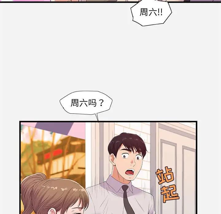 [韩国漫画] 朋友以上,恋人未满 爱情,熟女人妻,巨乳大奶#[102P]-46