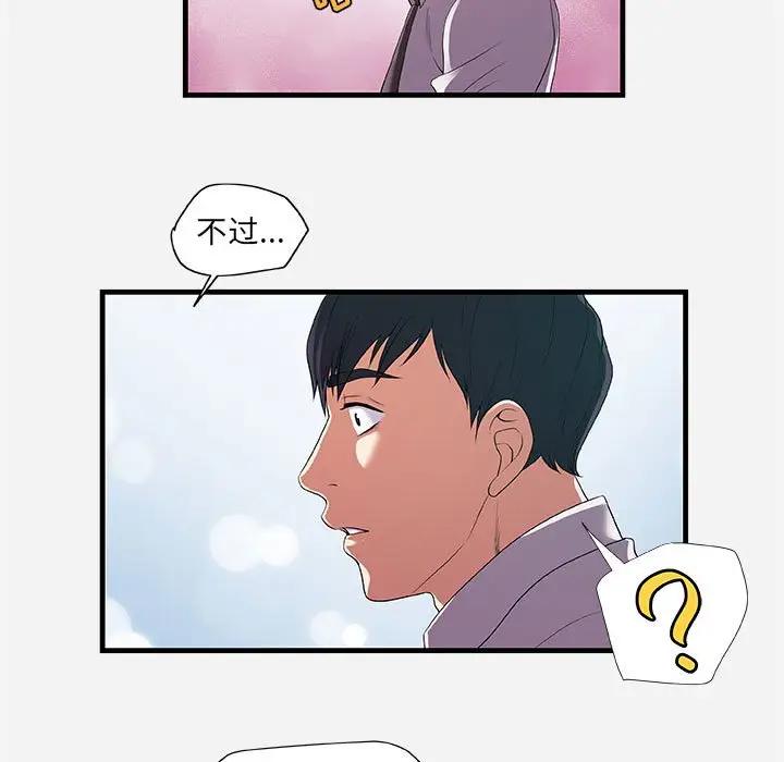 [韩国漫画] 朋友以上,恋人未满 爱情,熟女人妻,巨乳大奶#[102P]-54