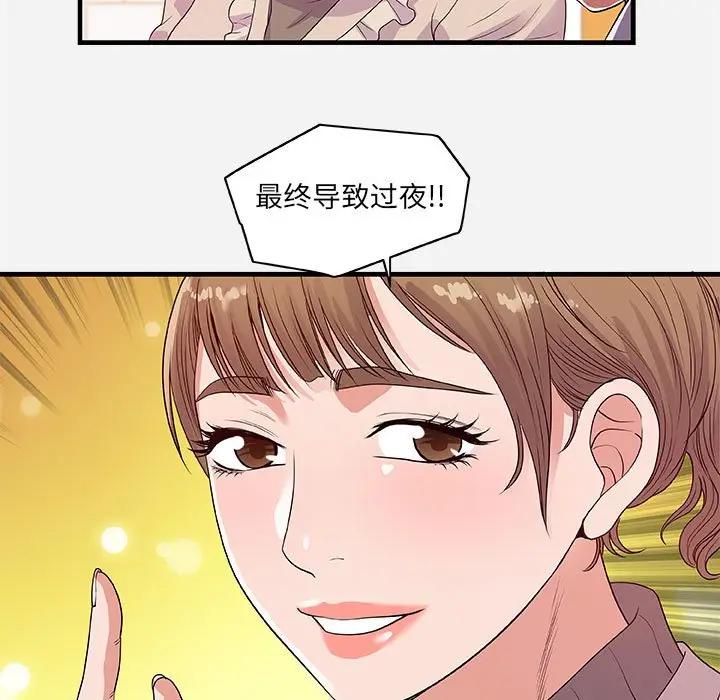 [韩国漫画] 朋友以上,恋人未满 爱情,熟女人妻,巨乳大奶#[102P]-60