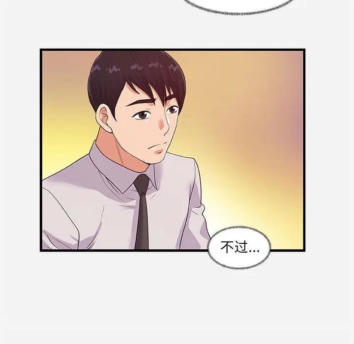 [韩国漫画] 朋友以上,恋人未满 爱情,熟女人妻,巨乳大奶#[102P]-65