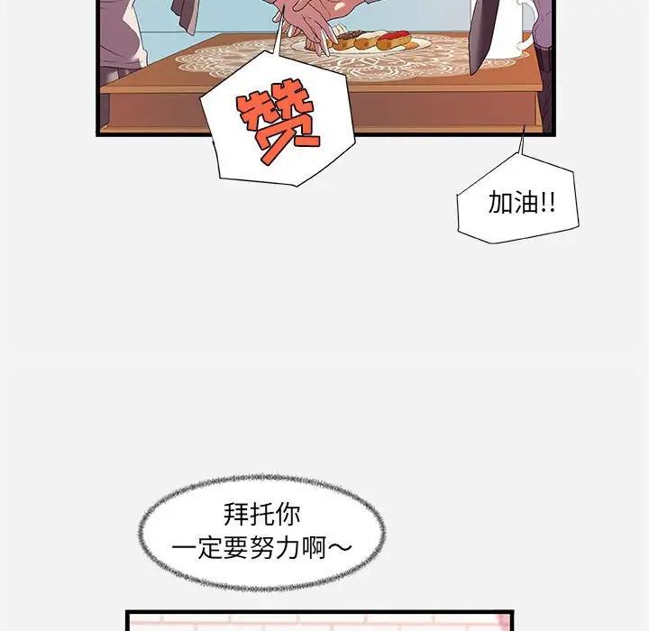 [韩国漫画] 朋友以上,恋人未满 爱情,熟女人妻,巨乳大奶#[102P]-70