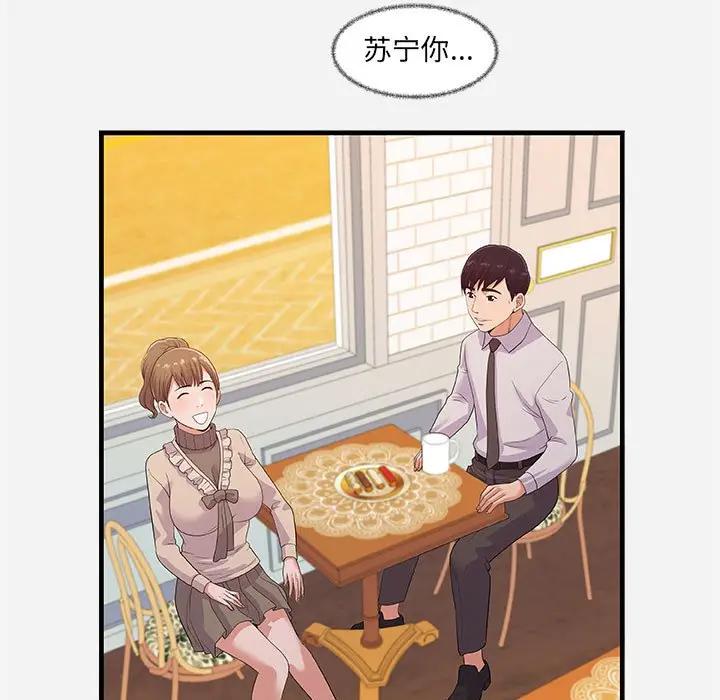 [韩国漫画] 朋友以上,恋人未满 爱情,熟女人妻,巨乳大奶#[102P]-74