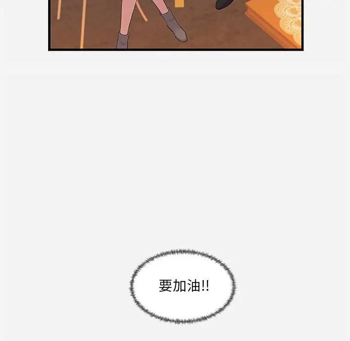 [韩国漫画] 朋友以上,恋人未满 爱情,熟女人妻,巨乳大奶#[102P]-75