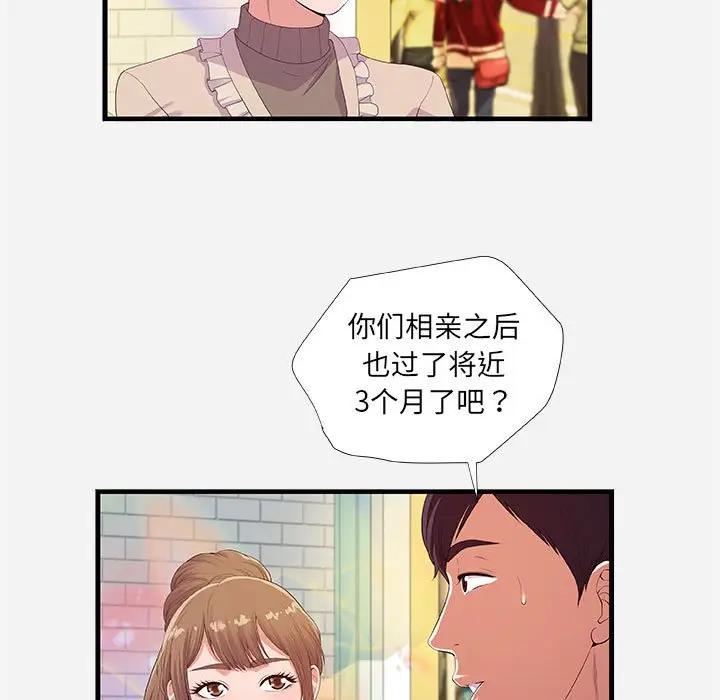 [韩国漫画] 朋友以上,恋人未满 爱情,熟女人妻,巨乳大奶#[102P]-9