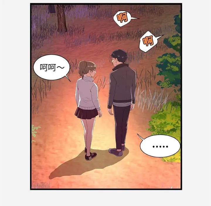 [韩国漫画] 朋友以上,恋人未满 爱情,熟女人妻,巨乳大奶#[102P]-94