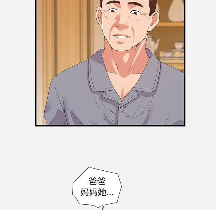 [韩国漫画] 朋友以上,恋人未满 爱情,熟女人妻,巨乳大奶#[98P]-12