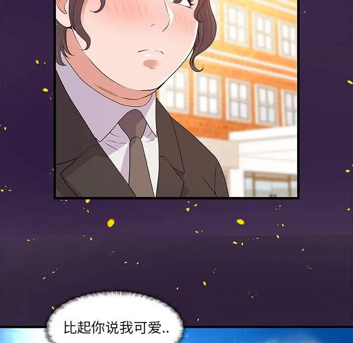 [韩国漫画] 朋友以上,恋人未满 爱情,熟女人妻,巨乳大奶#[98P]-57