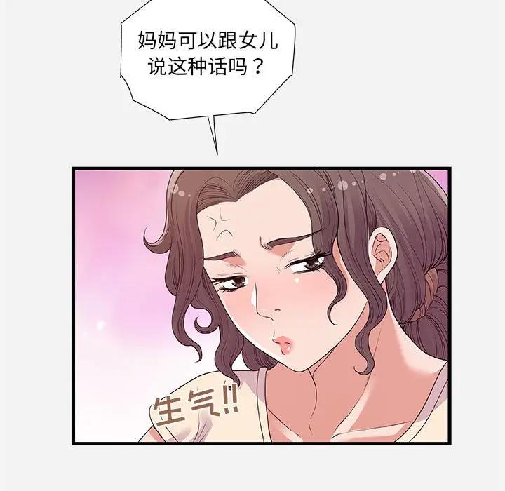 [韩国漫画] 朋友以上,恋人未满 爱情,熟女人妻,巨乳大奶#[98P]-9