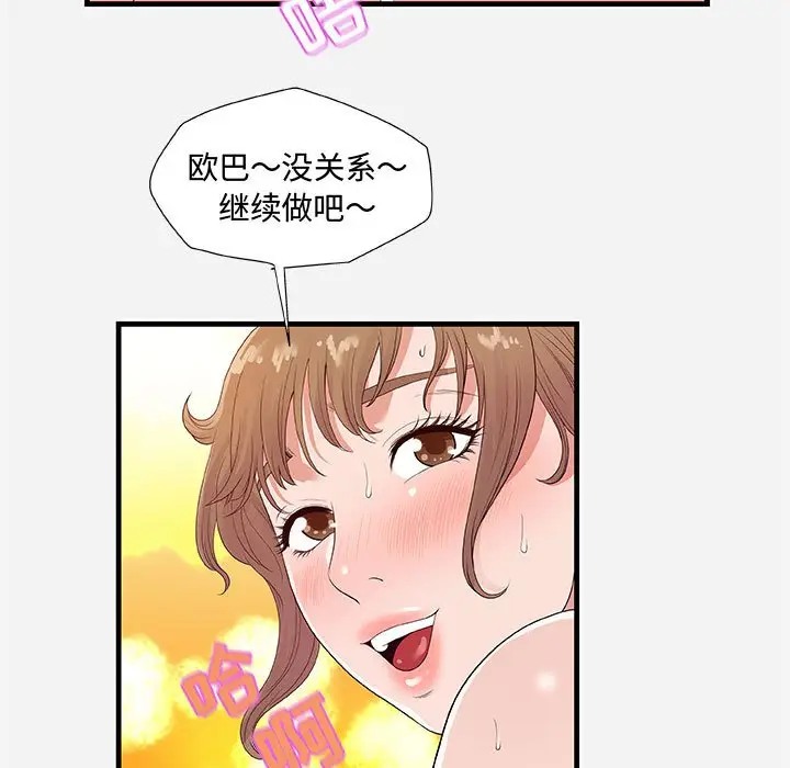 [韩国漫画] 朋友以上,恋人未满 爱情,熟女人妻,巨乳大奶#[101P]-69