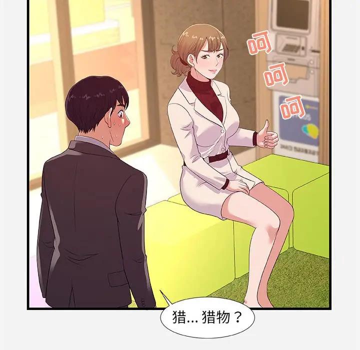 [韩国漫画] 朋友以上,恋人未满 爱情,熟女人妻,巨乳大奶#[102P]-52