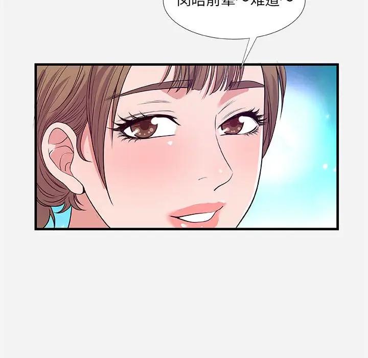 [韩国漫画] 朋友以上,恋人未满 爱情,熟女人妻,巨乳大奶#[102P]-58