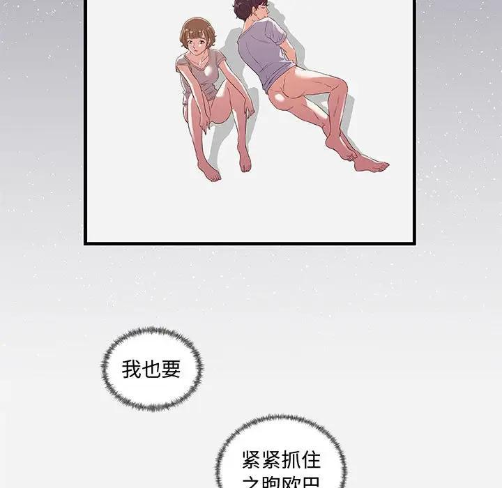 [韩国漫画] 朋友以上,恋人未满 爱情,熟女人妻,巨乳大奶#[102P]-87