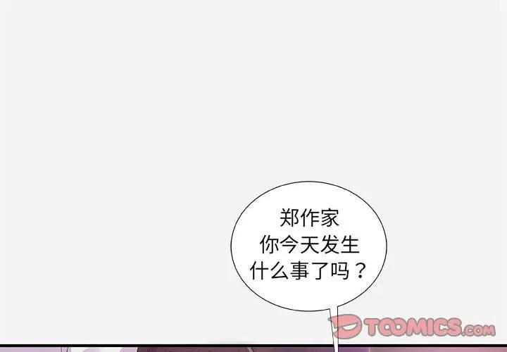 [韩国漫画] 朋友以上,恋人未满 爱情,熟女人妻,巨乳大奶#[103P]-2