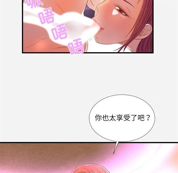 [韩国漫画] 朋友以上,恋人未满 爱情,熟女人妻,巨乳大奶#[103P]-22
