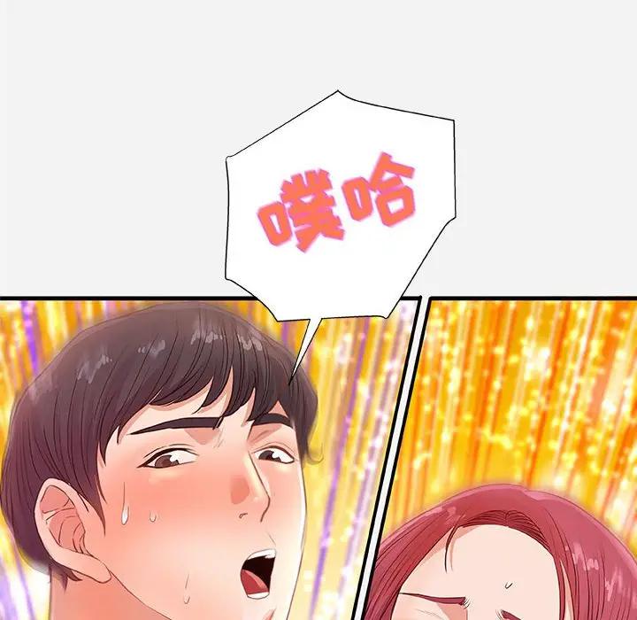 [韩国漫画] 朋友以上,恋人未满 爱情,熟女人妻,巨乳大奶#[103P]-46