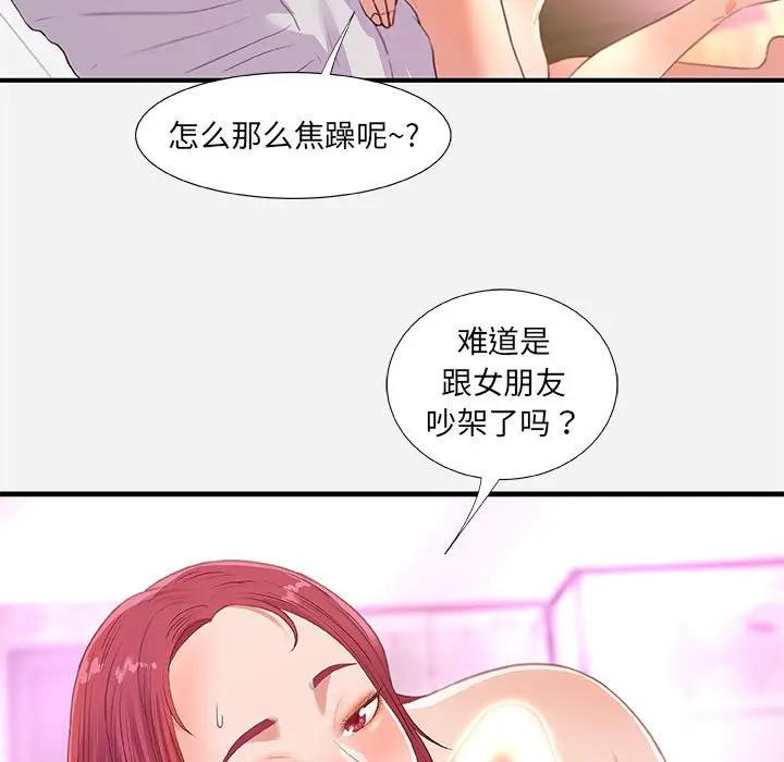 [韩国漫画] 朋友以上,恋人未满 爱情,熟女人妻,巨乳大奶#[103P]-5