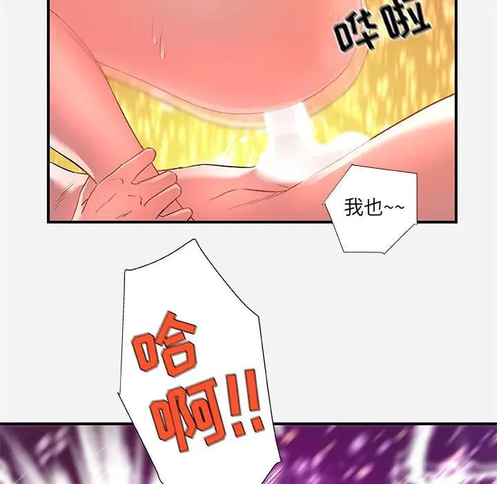 [韩国漫画] 朋友以上,恋人未满 爱情,熟女人妻,巨乳大奶#[103P]-73