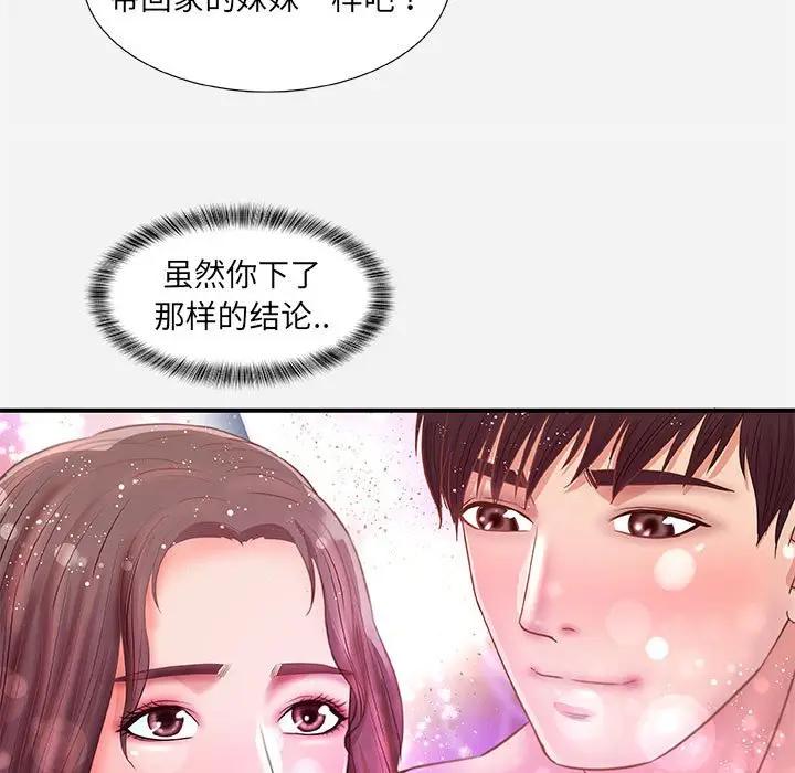 [韩国漫画] 朋友以上,恋人未满 爱情,熟女人妻,巨乳大奶#[107P]-39