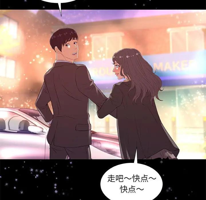 [韩国漫画] 朋友以上,恋人未满 爱情,熟女人妻,巨乳大奶#[107P]-69