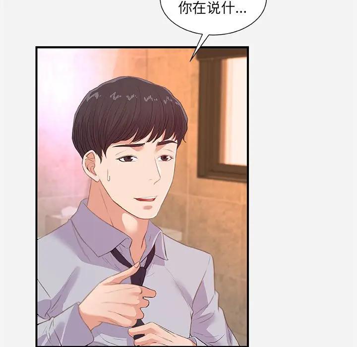 [韩国漫画] 朋友以上,恋人未满 爱情,熟女人妻,巨乳大奶#[107P]-7