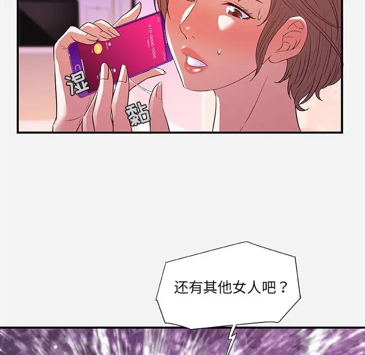 [韩国漫画] 朋友以上,恋人未满 爱情,熟女人妻,巨乳大奶#[98P]-23