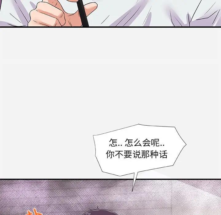 [韩国漫画] 朋友以上,恋人未满 爱情,熟女人妻,巨乳大奶#[98P]-25