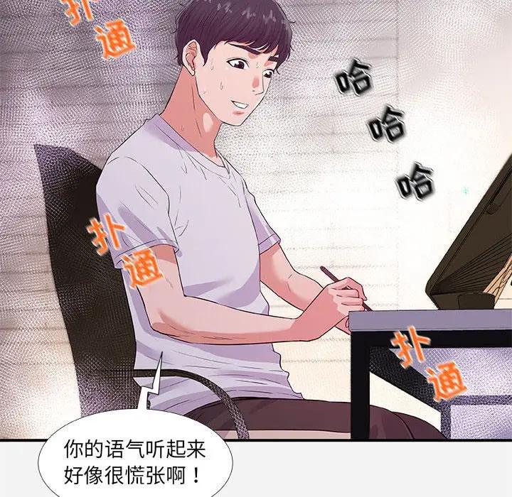 [韩国漫画] 朋友以上,恋人未满 爱情,熟女人妻,巨乳大奶#[98P]-26