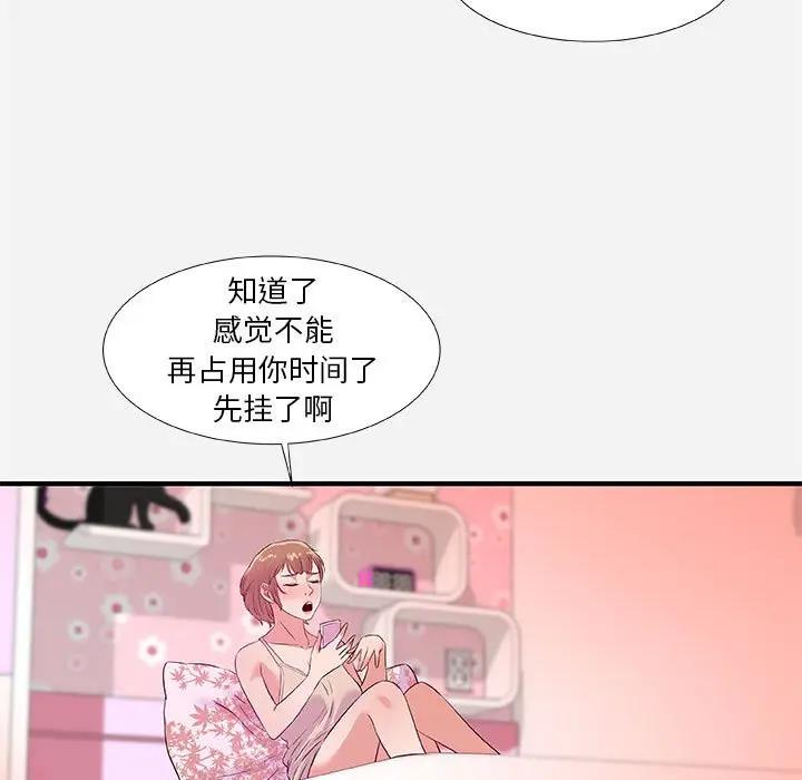 [韩国漫画] 朋友以上,恋人未满 爱情,熟女人妻,巨乳大奶#[98P]-33