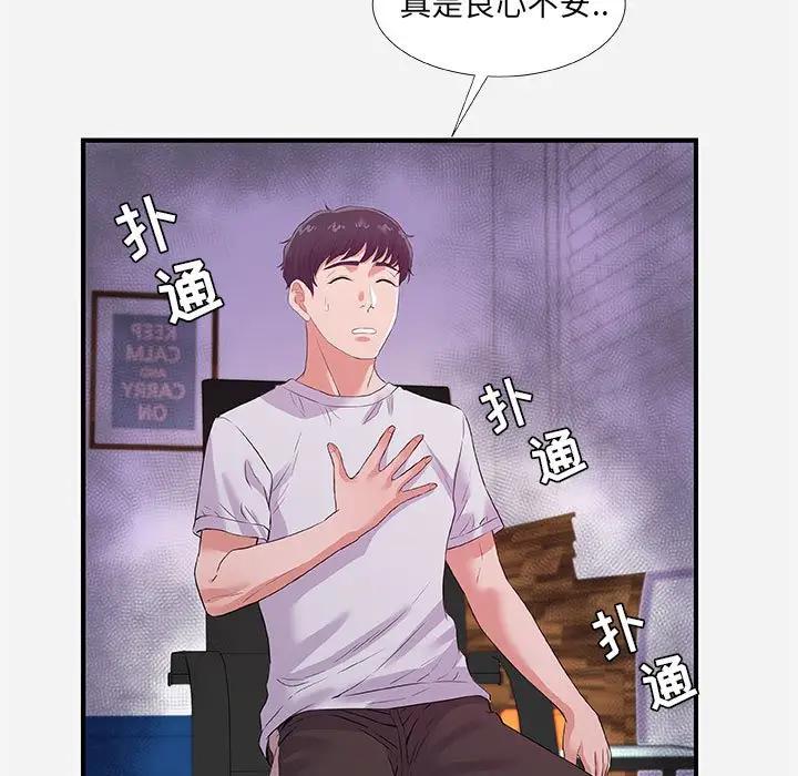 [韩国漫画] 朋友以上,恋人未满 爱情,熟女人妻,巨乳大奶#[98P]-59