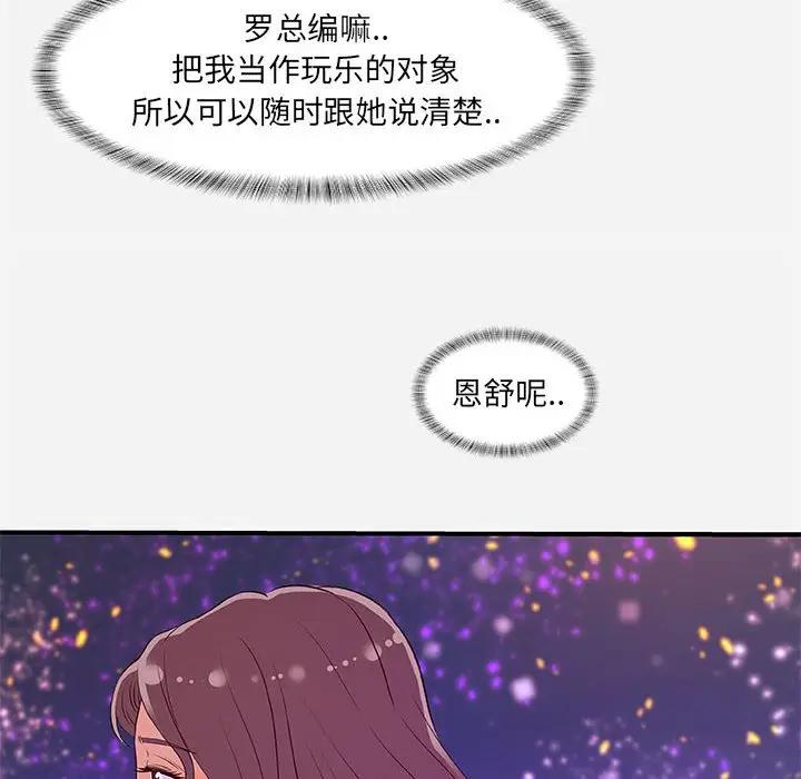 [韩国漫画] 朋友以上,恋人未满 爱情,熟女人妻,巨乳大奶#[98P]-62