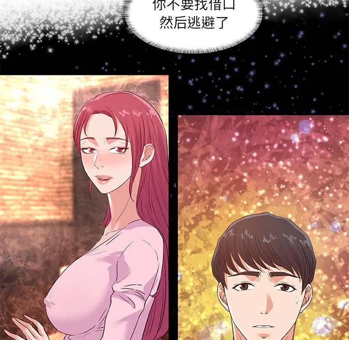 [韩国漫画] 朋友以上,恋人未满 爱情,熟女人妻,巨乳大奶#[98P]-64