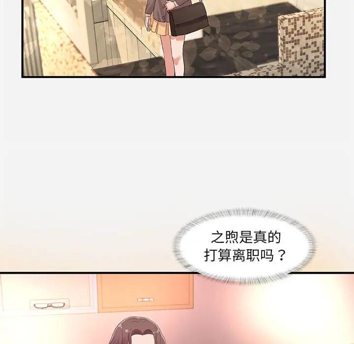 [韩国漫画] 朋友以上,恋人未满 爱情,熟女人妻,巨乳大奶#[98P]-48