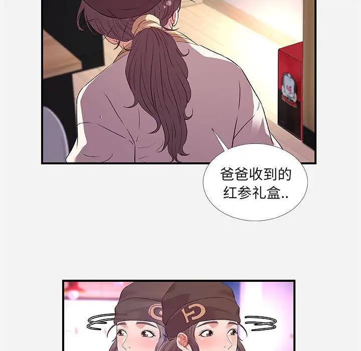 [韩国漫画] 朋友以上,恋人未满 爱情,熟女人妻,巨乳大奶#[98P]-54