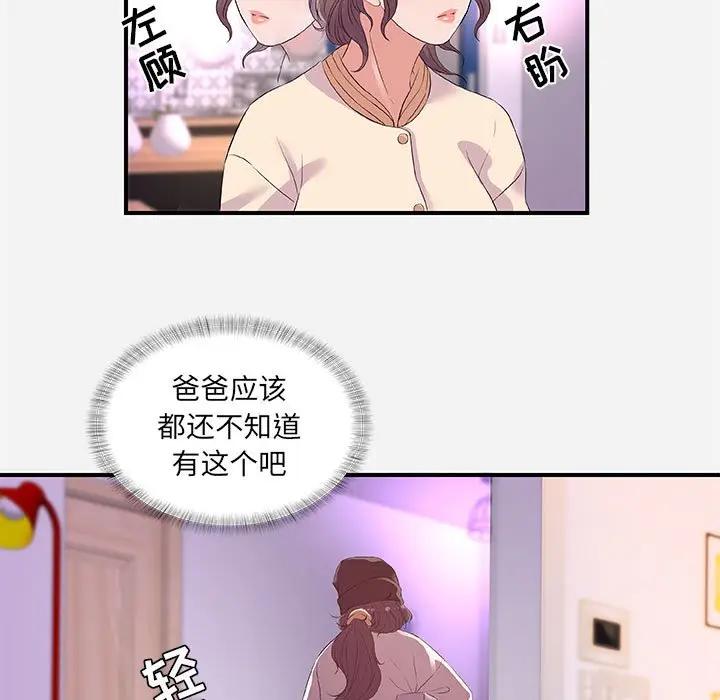 [韩国漫画] 朋友以上,恋人未满 爱情,熟女人妻,巨乳大奶#[98P]-55