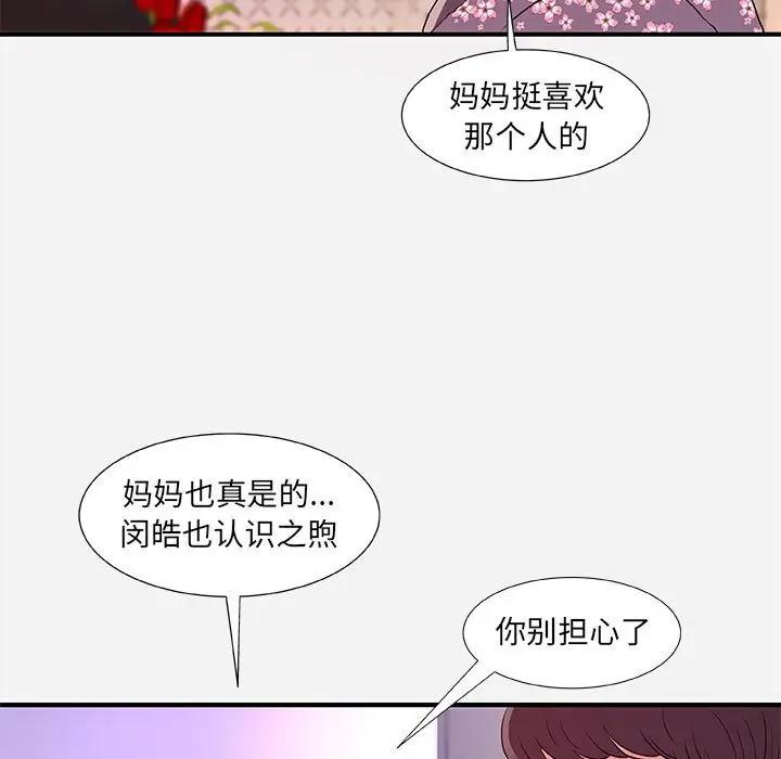 [韩国漫画] 朋友以上,恋人未满 爱情,熟女人妻,巨乳大奶#[98P]-69