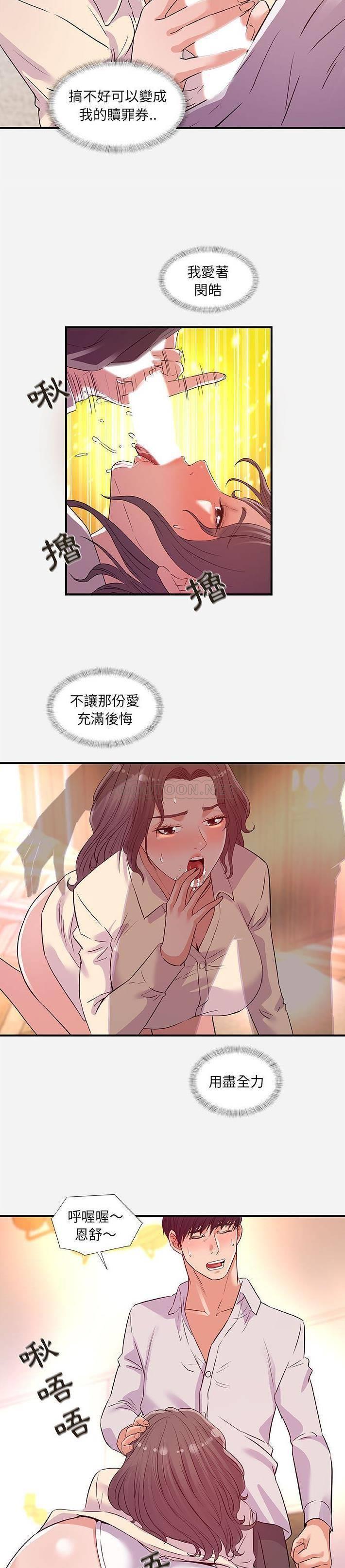 [韩国漫画] 朋友以上,恋人未满 爱情,熟女人妻,巨乳大奶#[21P]-19