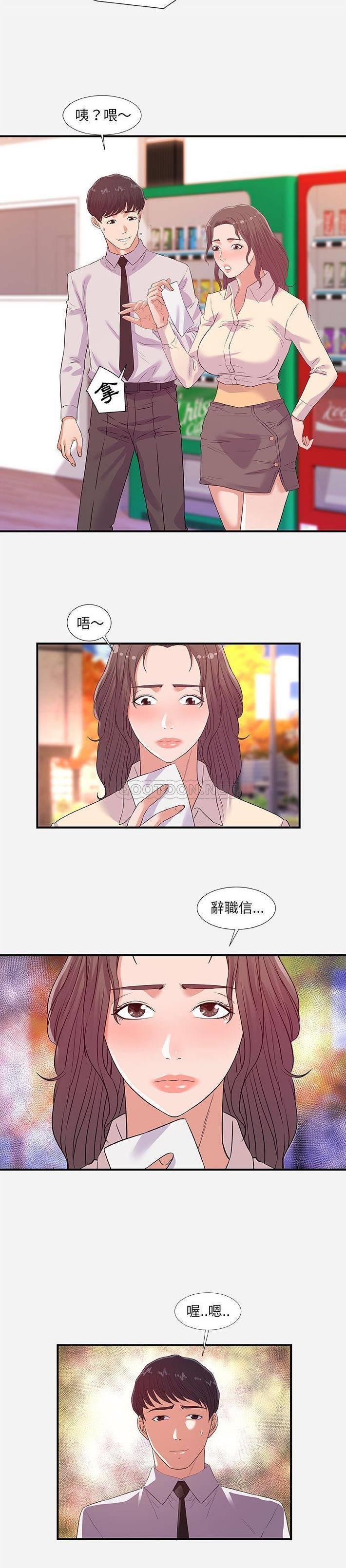[韩国漫画] 朋友以上,恋人未满 爱情,熟女人妻,巨乳大奶#[21P]-2