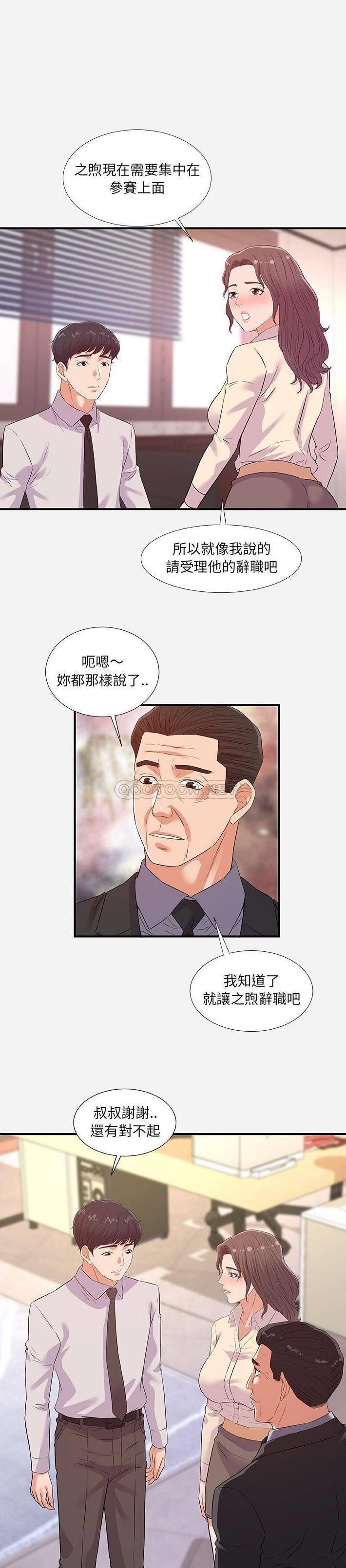 [韩国漫画] 朋友以上,恋人未满 爱情,熟女人妻,巨乳大奶#[21P]-6