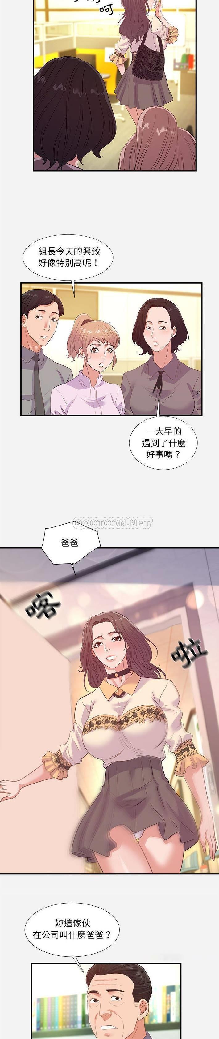 [韩国漫画] 朋友以上,恋人未满 爱情,熟女人妻,巨乳大奶#[21P]-4