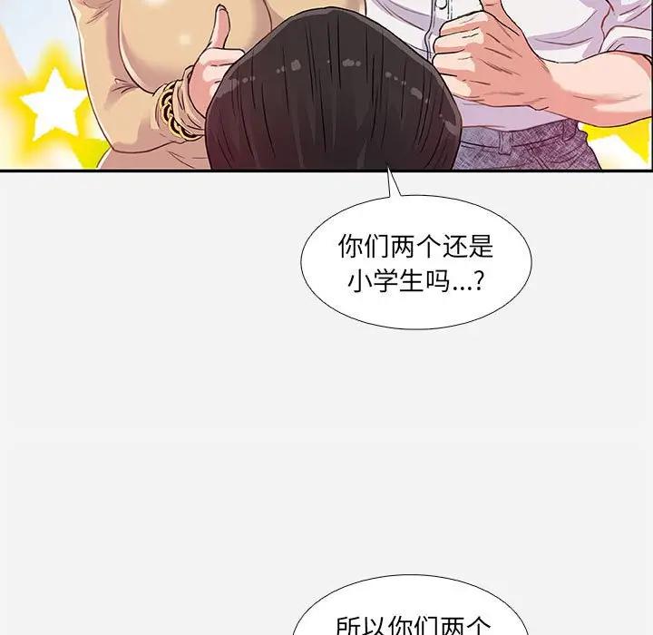 [韩国漫画] 朋友以上,恋人未满 爱情,熟女人妻,巨乳大奶#[100P]-21
