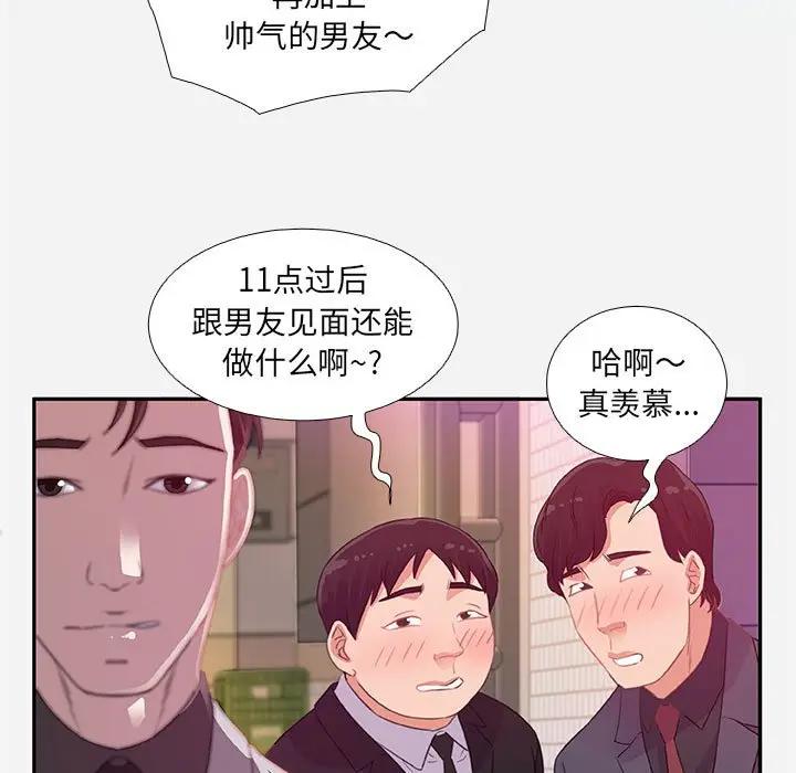 [韩国漫画] 朋友以上,恋人未满 爱情,熟女人妻,巨乳大奶#[100P]-79