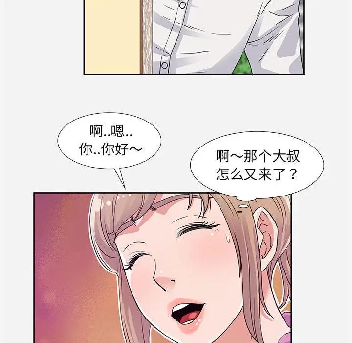 [韩国漫画] 朋友以上,恋人未满 爱情,熟女人妻,巨乳大奶#[95P]-10